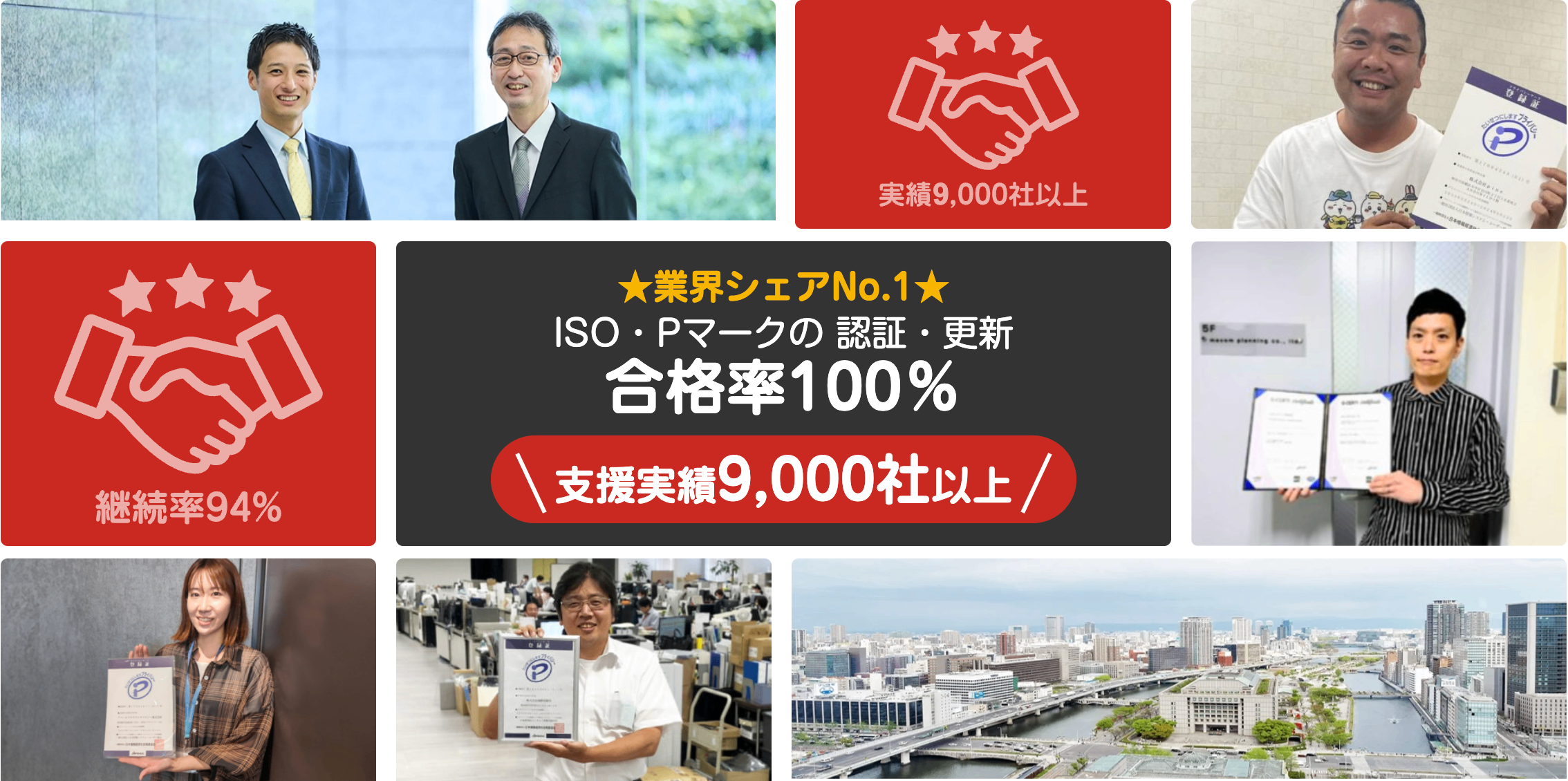 認証パートナー紹介画像の1枚目